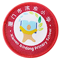 厦门市滨东小学